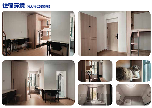 住宿环境(4人寝201实拍)