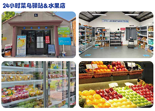24小时菜鸟驿站&水果店